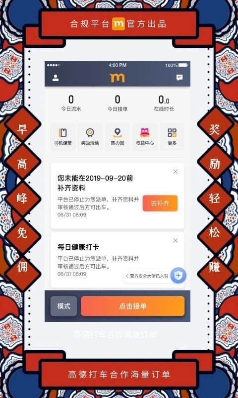 ��è����app v9.60.5.00053