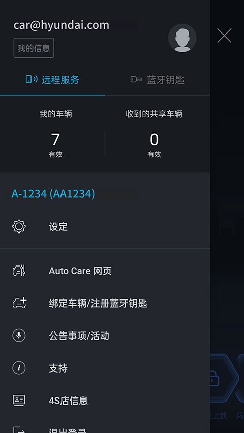 �����ִ�bluelink���°汾 v5.07 ��׿��1