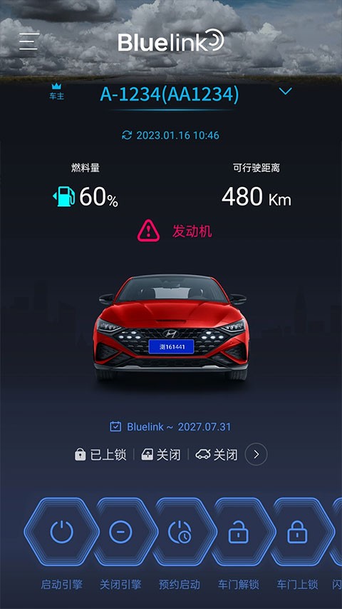 �����ִ�bluelink���°汾 v5.07 ��׿��2