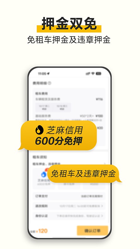 �����⳵�ֻ��ͻ��� v9.4.90