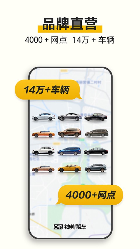 �����⳵�ֻ��ͻ��� v9.4.92