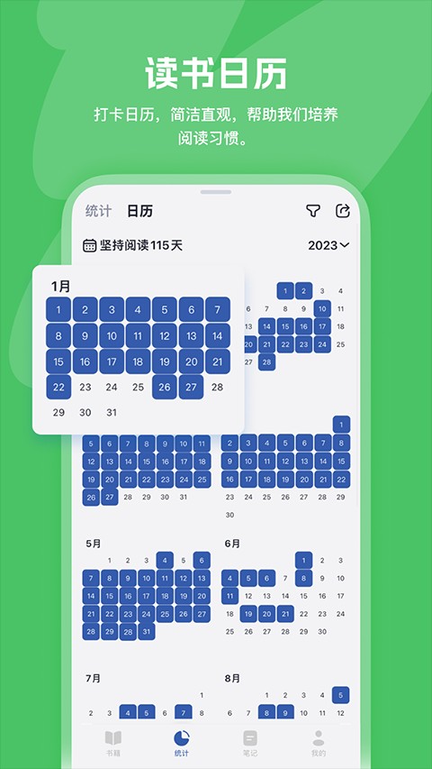 �Ķ���¼�ֻ���app v4.15.01