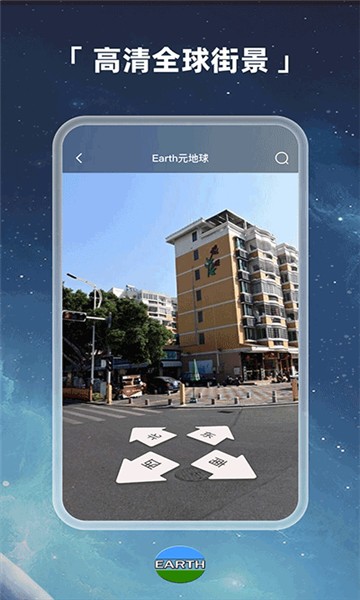 earth���� v4.3.81