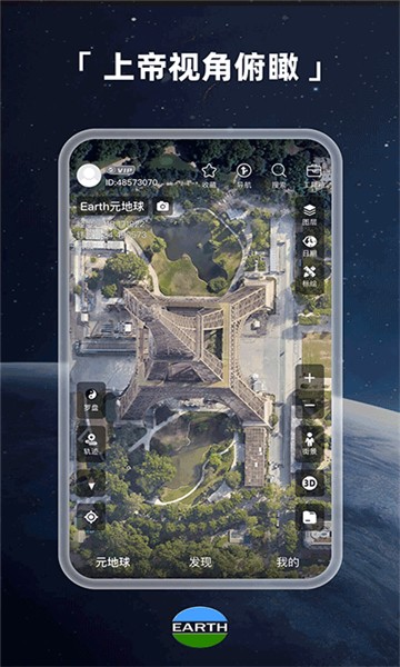 earth���� v4.3.82