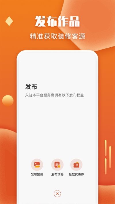 ����װ�޽ӵ�ƽ̨ v1.9.10