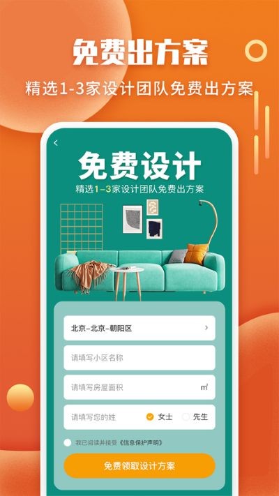 ����װ�޽ӵ�ƽ̨ v1.9.11