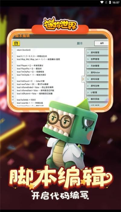 迷你世界老版本0.44.2 v0.44.20