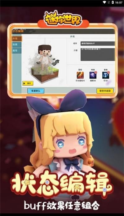 迷你世界老版本0.44.2 v0.44.21