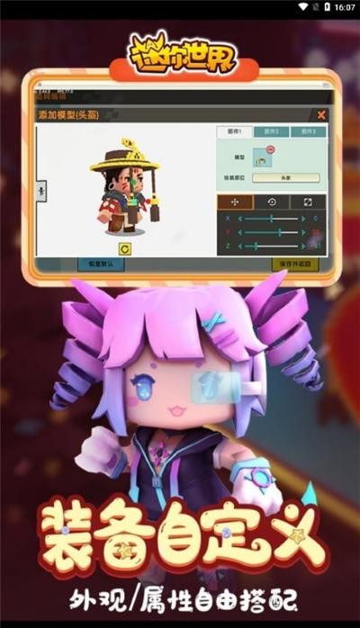 迷你世界老版本0.44.2 v0.44.23