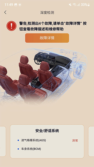 �򳵱����������app v3.5.5 ��׿���°�4
