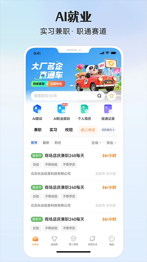 pu�ڴ�У԰���°汾 v7.1.932