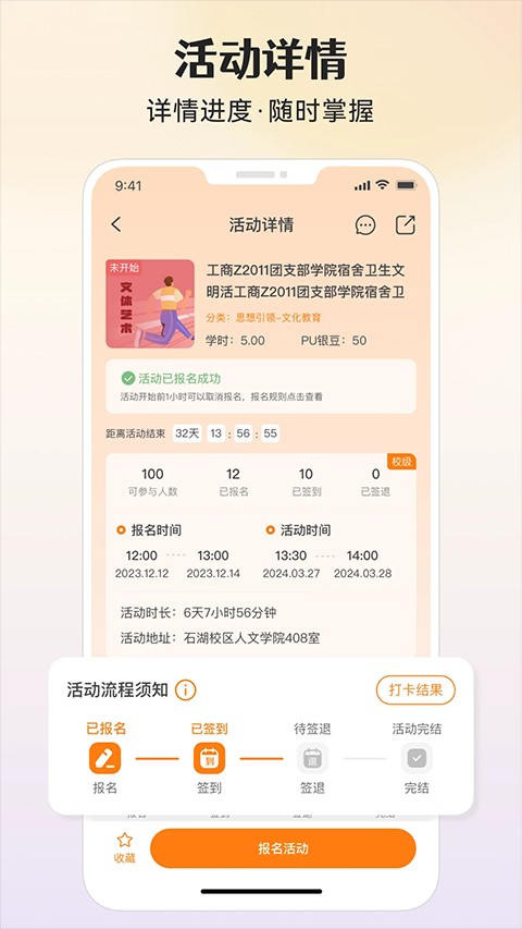 pu�ڴ�У԰���°汾 v7.1.930