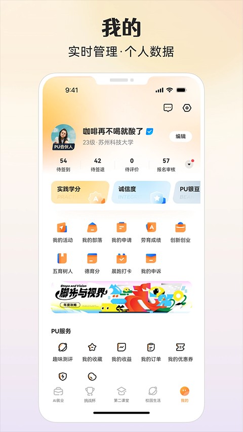 pu�ڴ�У԰���°汾 v7.1.931