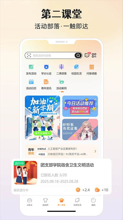pu�ڴ�У԰���°汾 v7.1.933