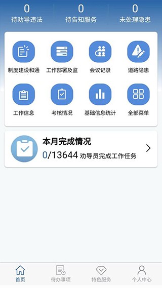 ������app v2.13.4202
