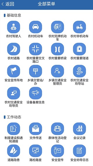 ������app v2.13.4203