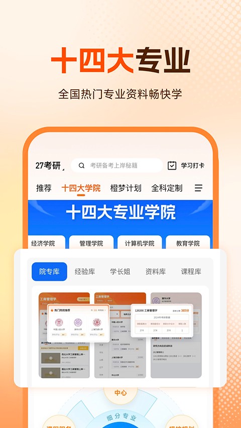 ��������app v5.3.73