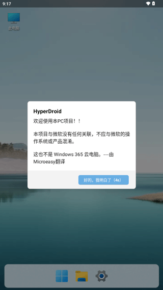 hyperdroid(win11������) v2.42