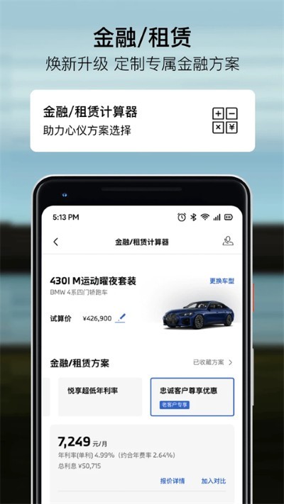 ����app��׿�� v6.6.01