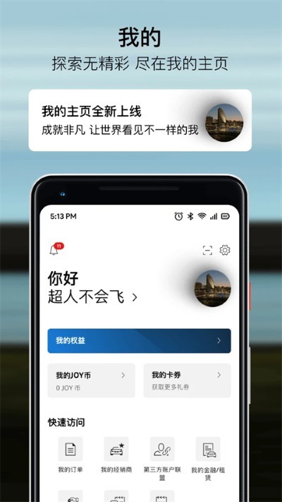 ����app��׿�� v6.6.03
