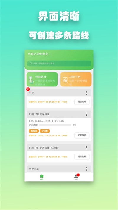 ��·�� v1.4.60