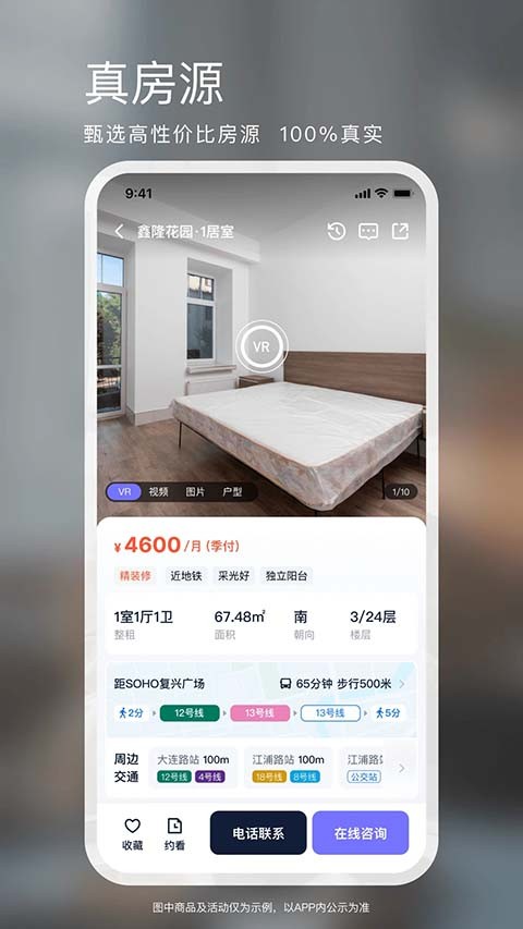 ��Ԣ�ⷿapp v6.1.61
