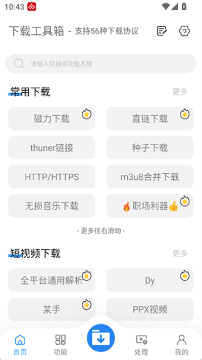 ���ع��������°汾 v4.2.12