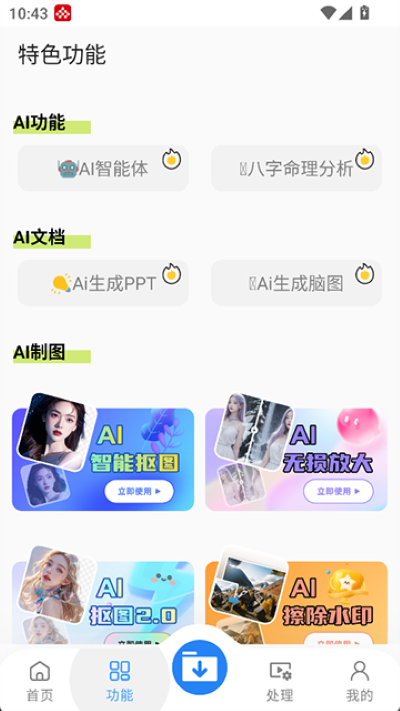 ���ع��������°汾 v4.2.13