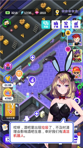 酒吧不眠城内置修改器 v1.3.23