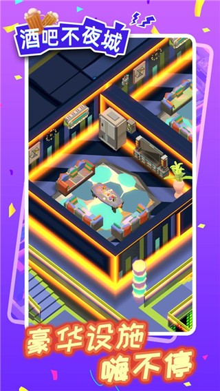 酒吧不眠城内置修改器 v1.3.20