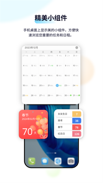 �����嵥�ֻ��� v2.3.853