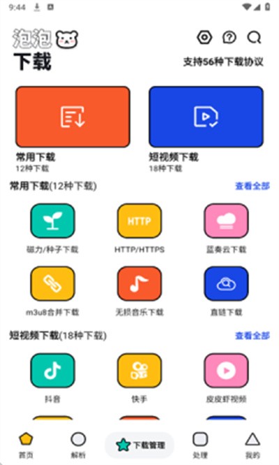 ������������ v1.0.01