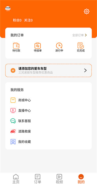 ���ֵܿ�����Ԯά��app v8.2.0.00