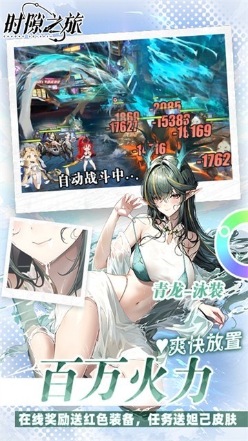 ʱ϶֮�����°� v1.1.2 ��׿��0