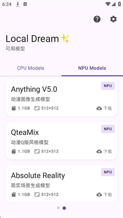 Local Dream v2.6.00