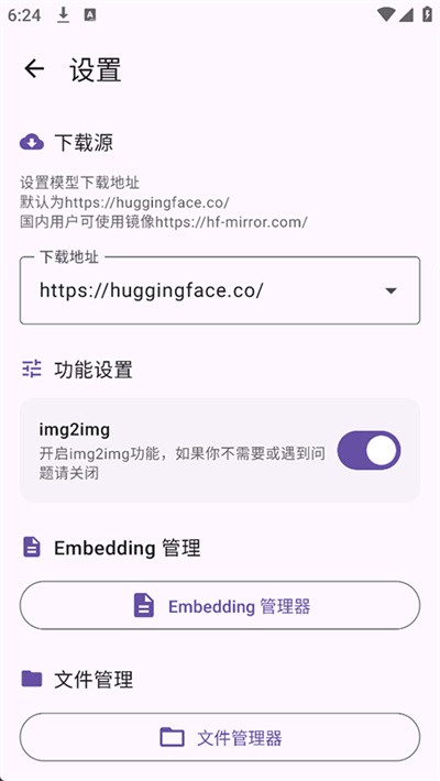 Local Dream v2.6.01