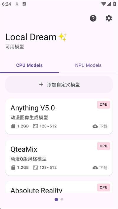 Local Dream v2.6.02