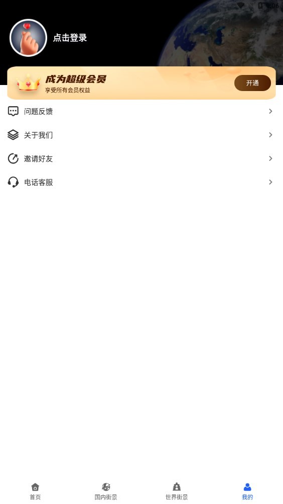 ȫ��AR����ȫ����ͼ v3.01