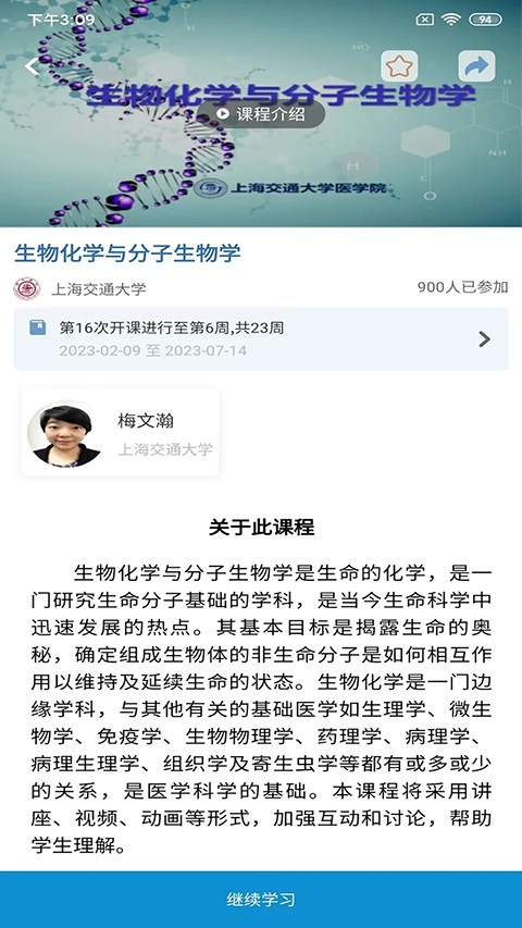����Ľ��app���°汾 v5.2.43