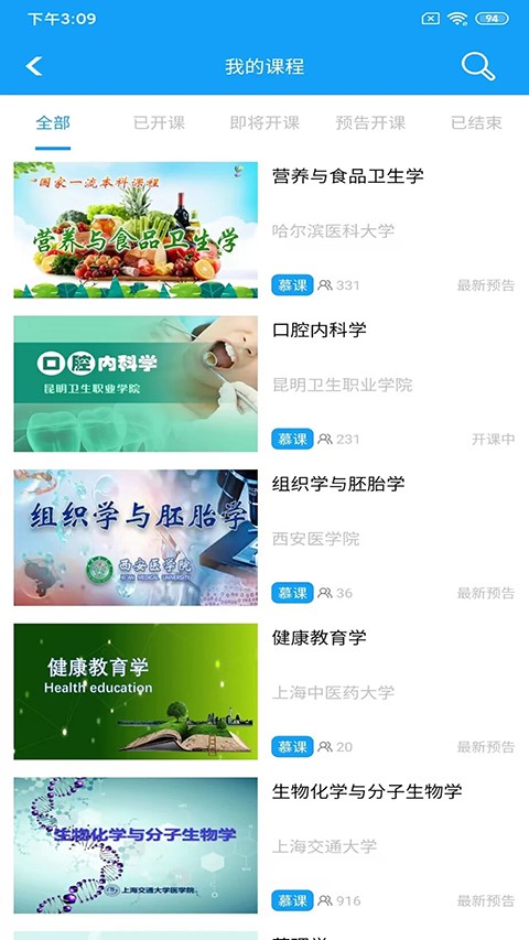 ����Ľ��app���°汾 v5.2.41
