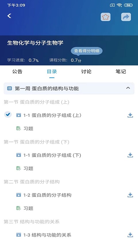 ����Ľ��app���°汾 v5.2.42