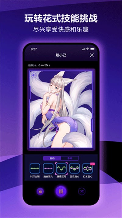 网易春风元力fun v8.2.0 安卓版0