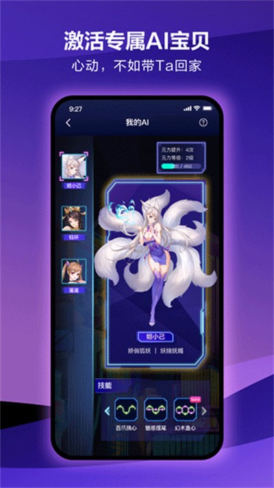 网易春风元力fun v8.2.0 安卓版1