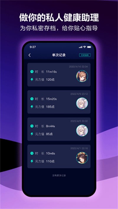 网易春风元力fun v8.2.0 安卓版4