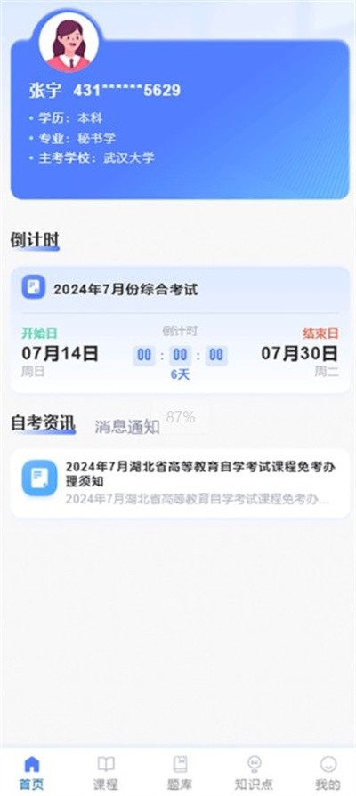 �����Կ� v2.0.62