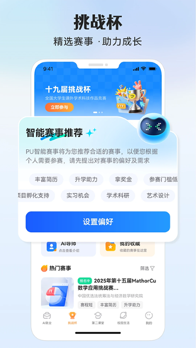 pu�ڴ�У԰��ҳ�� v7.1.934