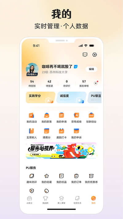 pu�ڴ�У԰��ҳ�� v7.1.931