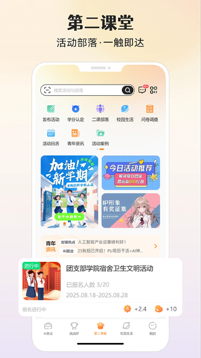 pu�ڴ�У԰��ҳ�� v7.1.932