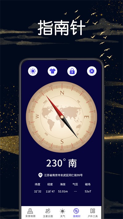 ʵ����ͼGPS��λ v3.1.60