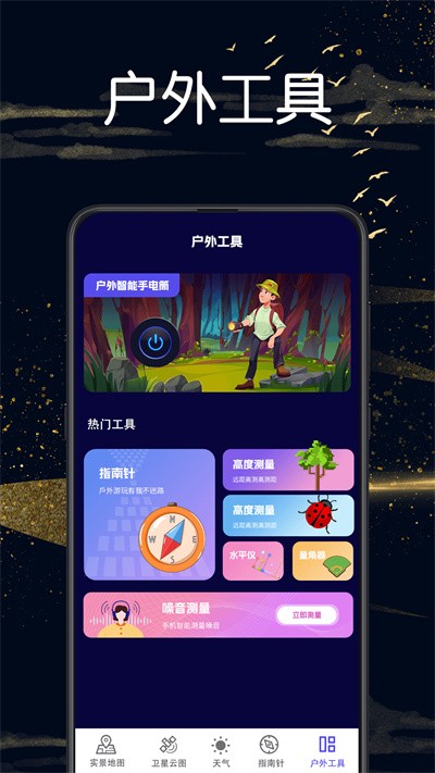 ʵ����ͼGPS��λ v3.1.61